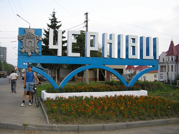 Rumunsko, Ukrajina 2007